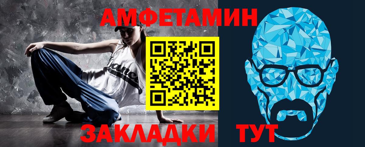 АМФЕТАМИН 97%  АМФ  Тобольск  Вход с VPN 