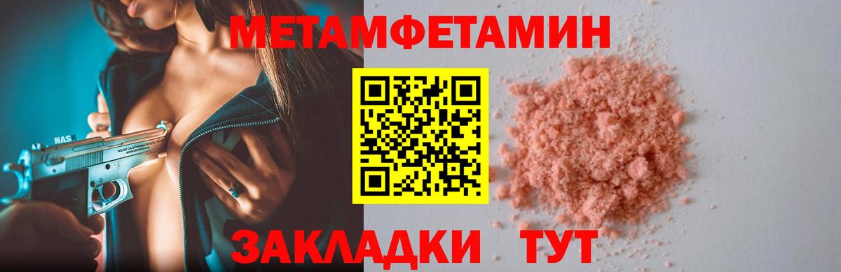 АМФЕТАМИН 97% Тобольск