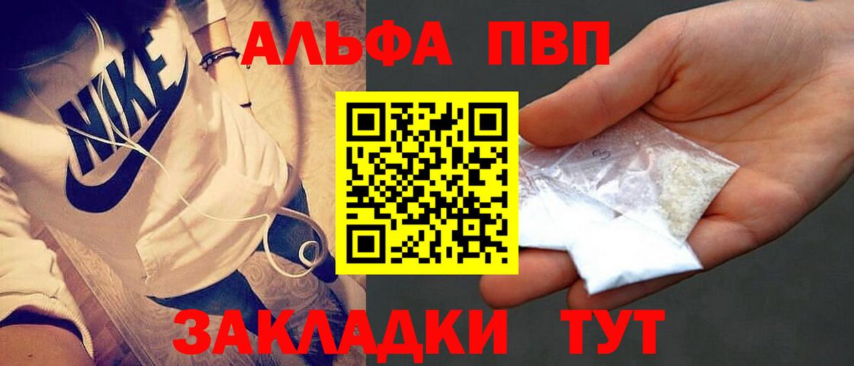 А ПВП крисы CK  Alpha-PVP  Тобольск  Вход с VPN  Alpha-PVP СК 