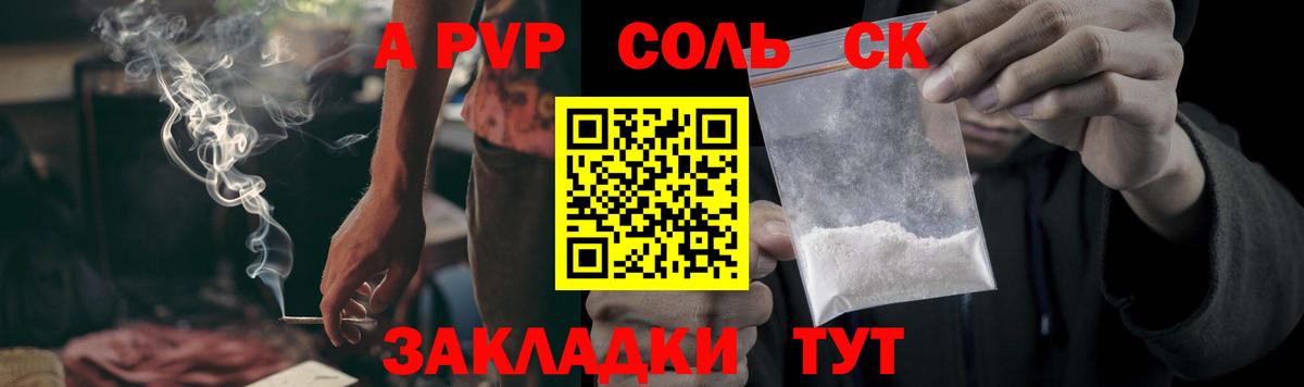 Alpha-PVP Crystall Тобольск
