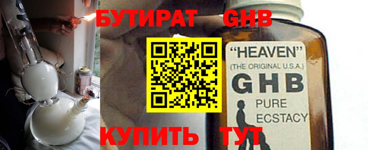 Бутират 99%  Вход с VPN  БУТИРАТ  Тобольск 