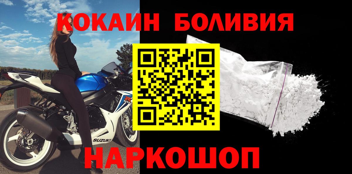 Cocaine Fish Scale Тобольск