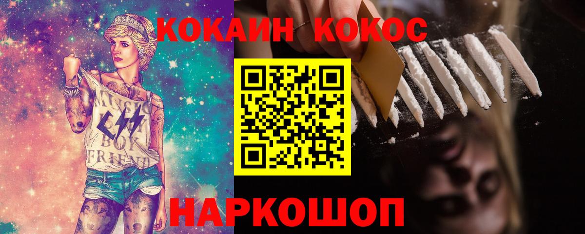 Cocaine 99%  Кокаин  КОКАИН Перу  Тобольск  Вход с VPN 