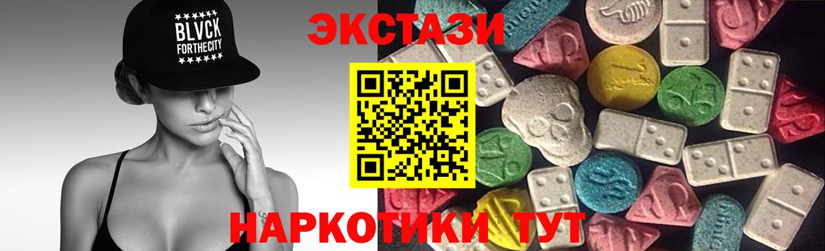 Тобольск  Экстази  Вход с VPN  Ecstasy 280 MDMA 