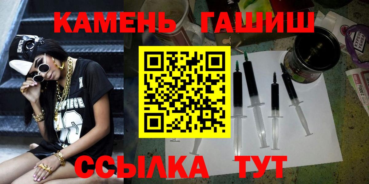 ГАШИШ Изолятор  Вход с VPN  Тобольск  Гашиш  Гашиш Cannabis 