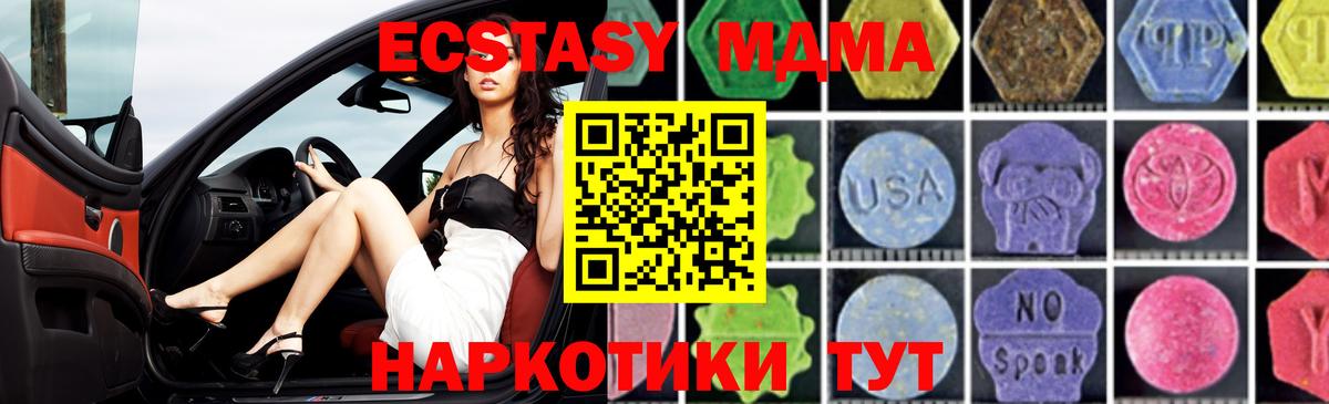 MDMA  Вход с VPN  Тобольск  МДМА VHQ 