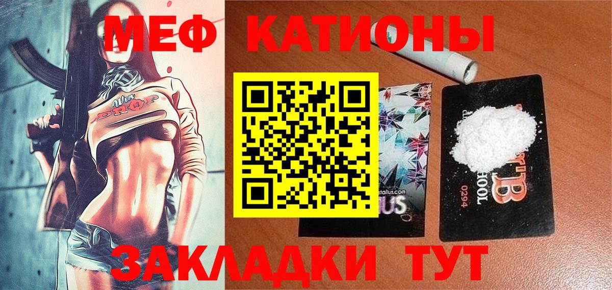 МЯУ-МЯУ  МЯУ-МЯУ мука  Тобольск  Вход с VPN  МЯУ-МЯУ VHQ  Меф 