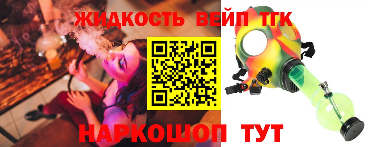 Дистиллят ТГК THC oil Тобольск