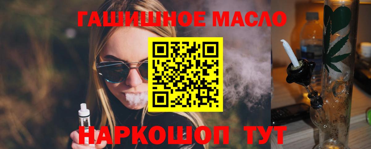 Дистиллят ТГК Wax  ТГК вейп с тгк  Вход с VPN  Тобольск 